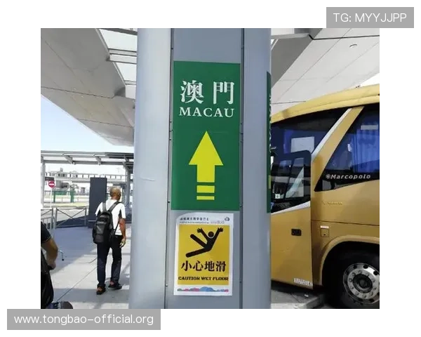 澳门最好赌城：掌握澳门博彩攻略，轻松赢取丰厚奖金的实用指南